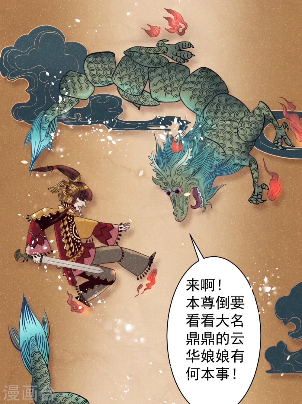 第1话 这个仙人怕不是傻的吧？！5