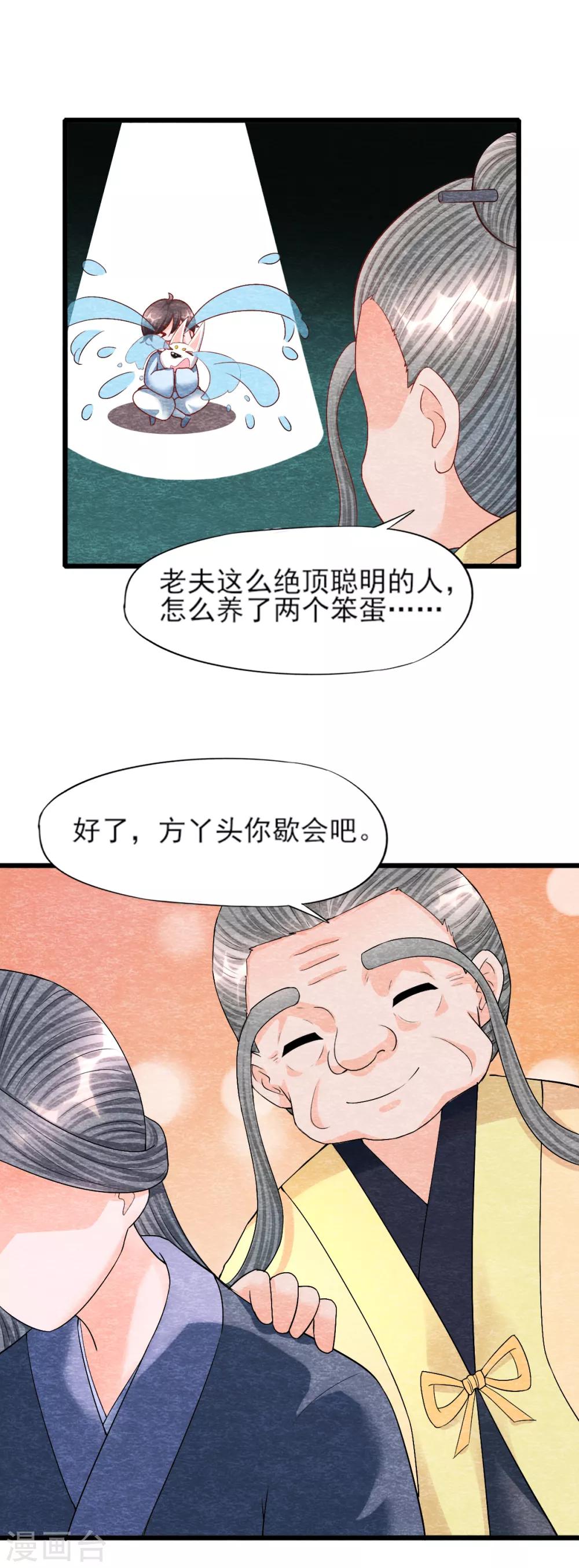 第13话 献祭12