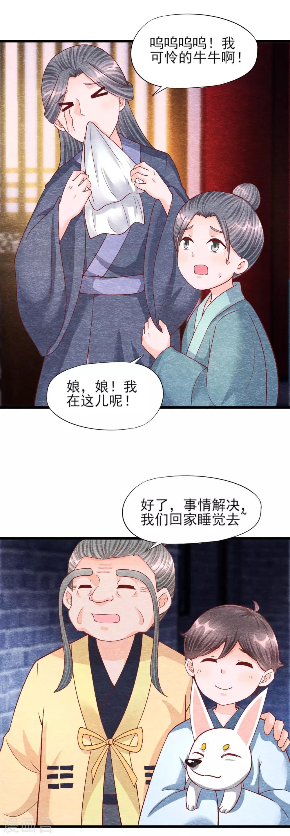 第13话 献祭18