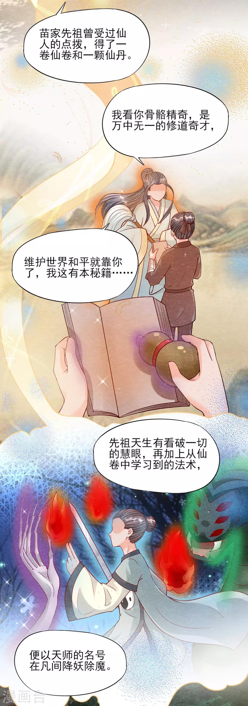 第9话 拜师14