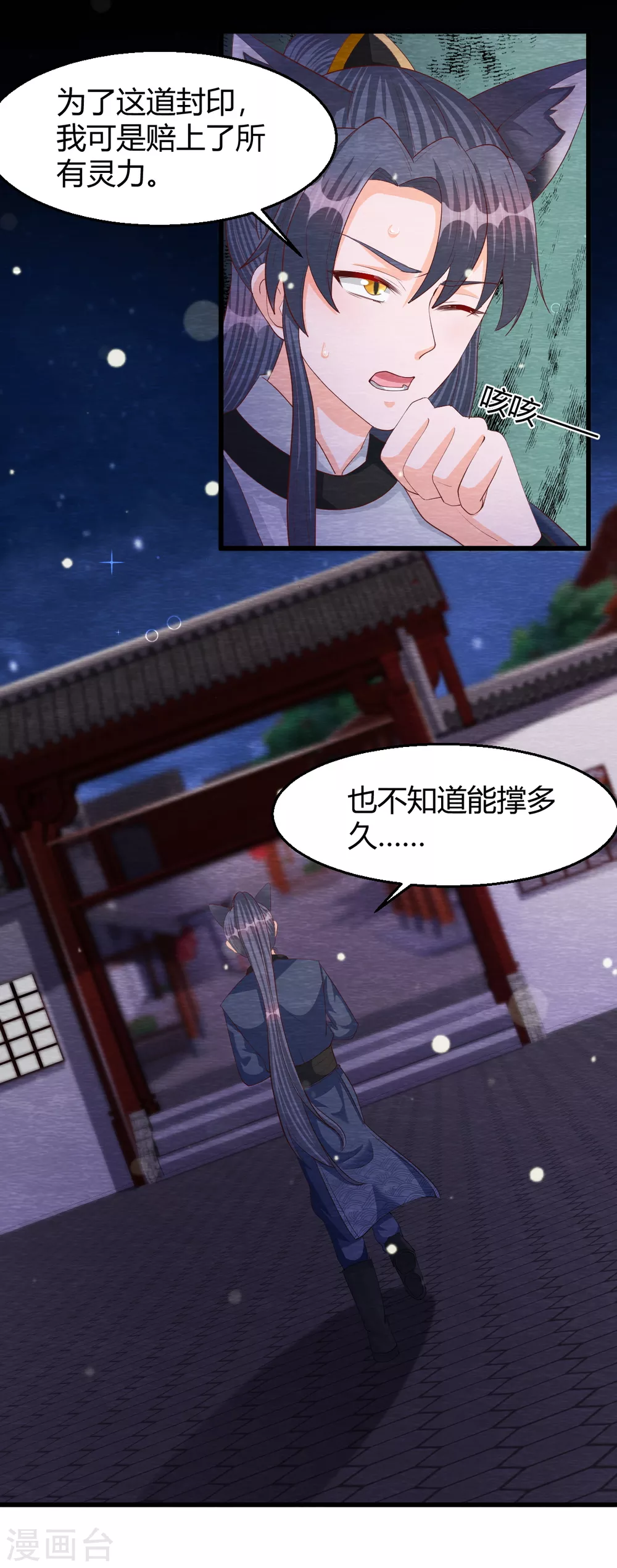 第32话 封印14
