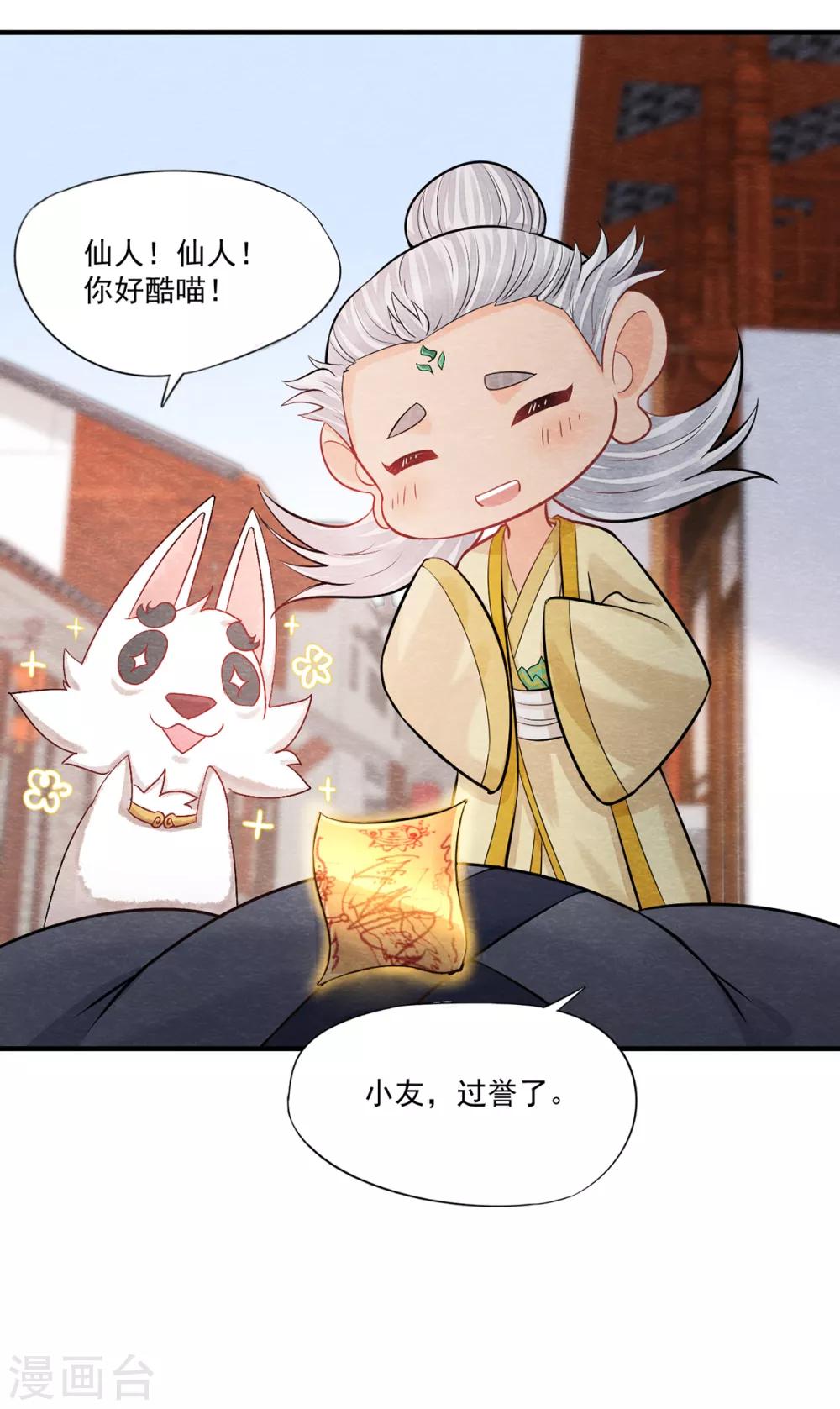 第2话 我要变成一只猫！16