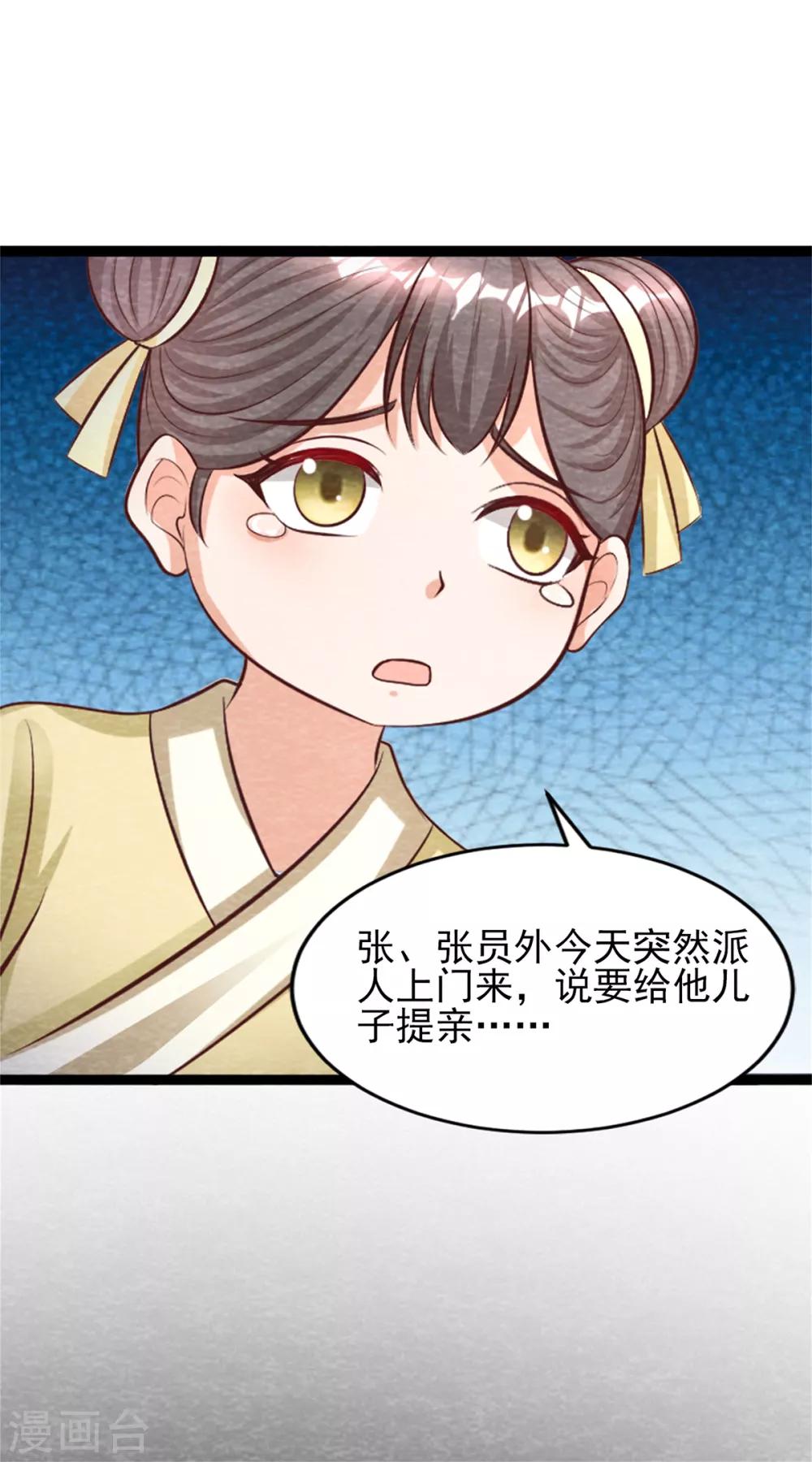 第14话 我们去抢亲吧！19
