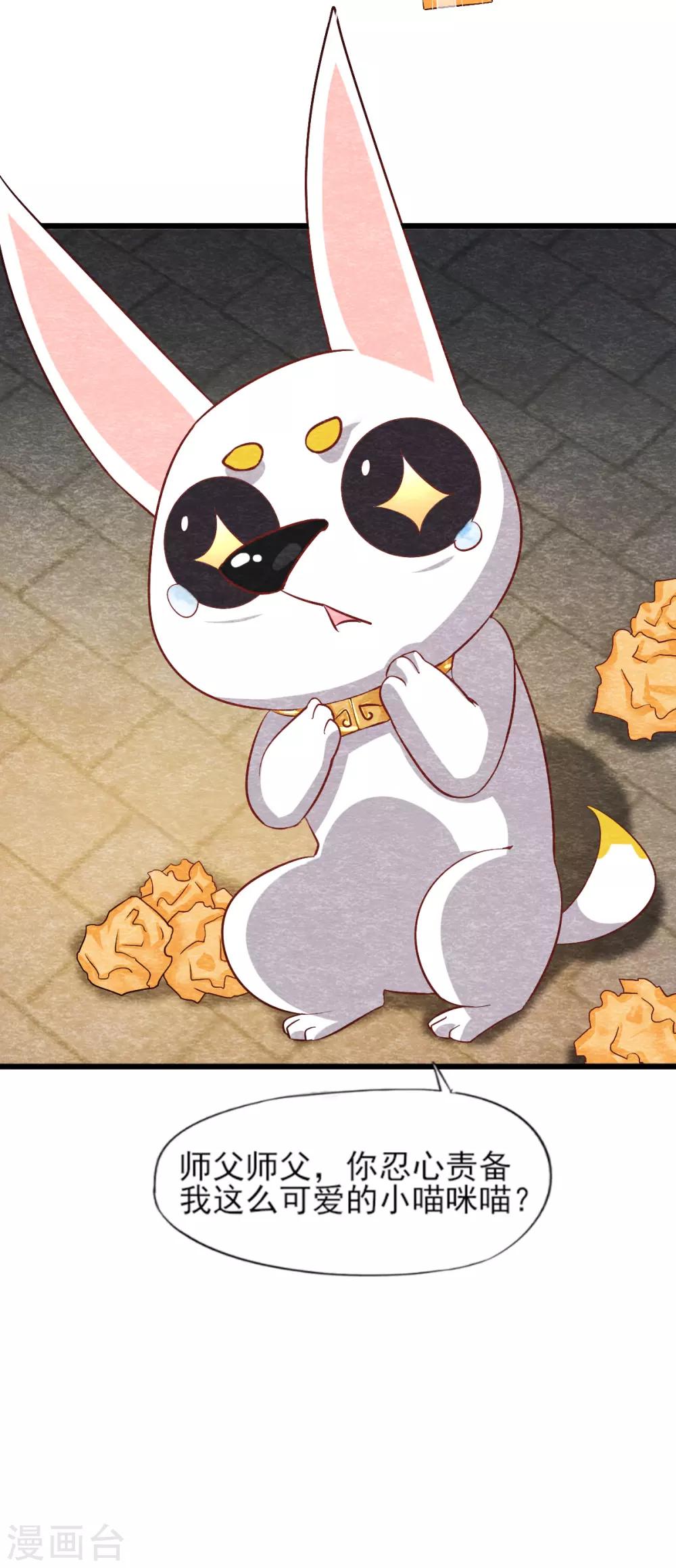 第13话 献祭23