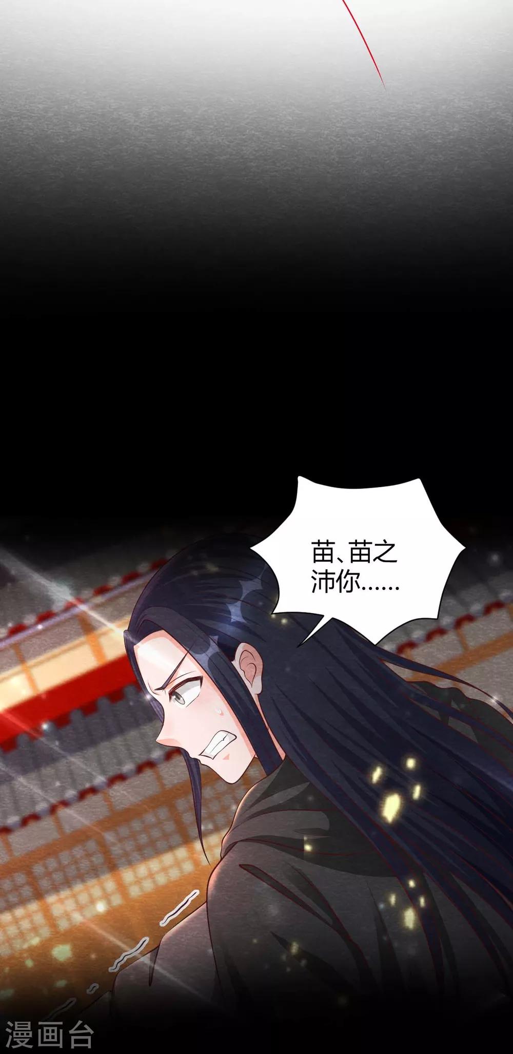 第19话 谁说有红线就是一对29
