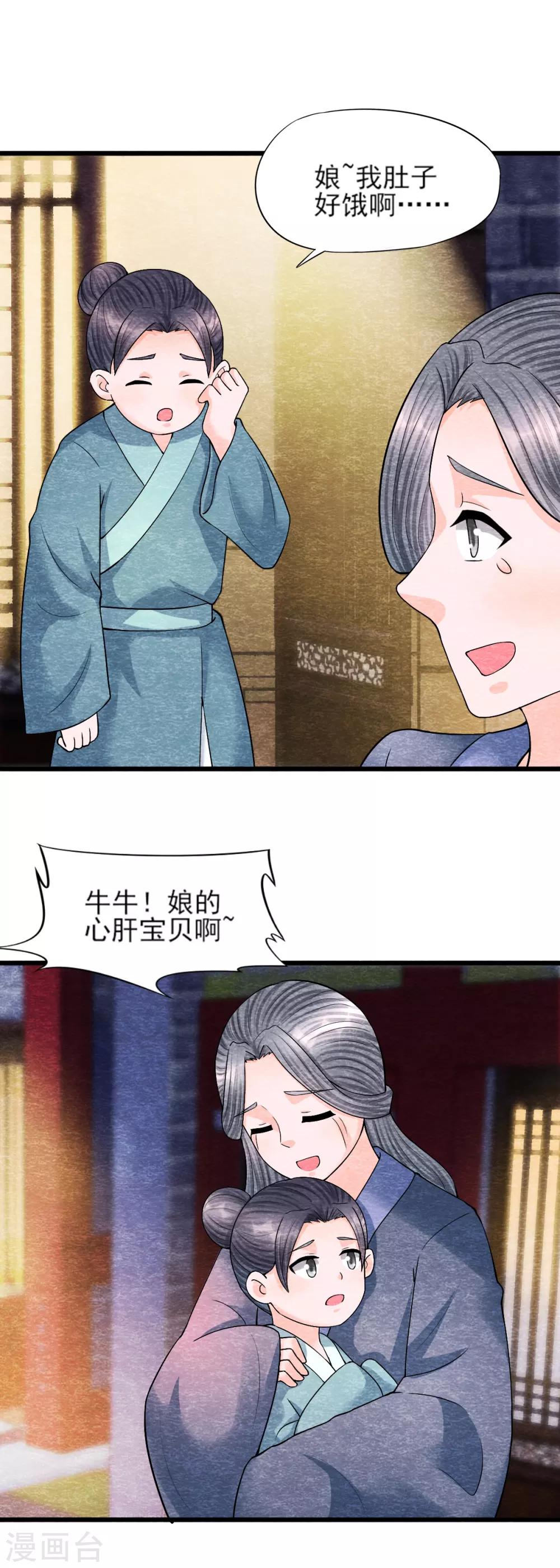 第13话 献祭10