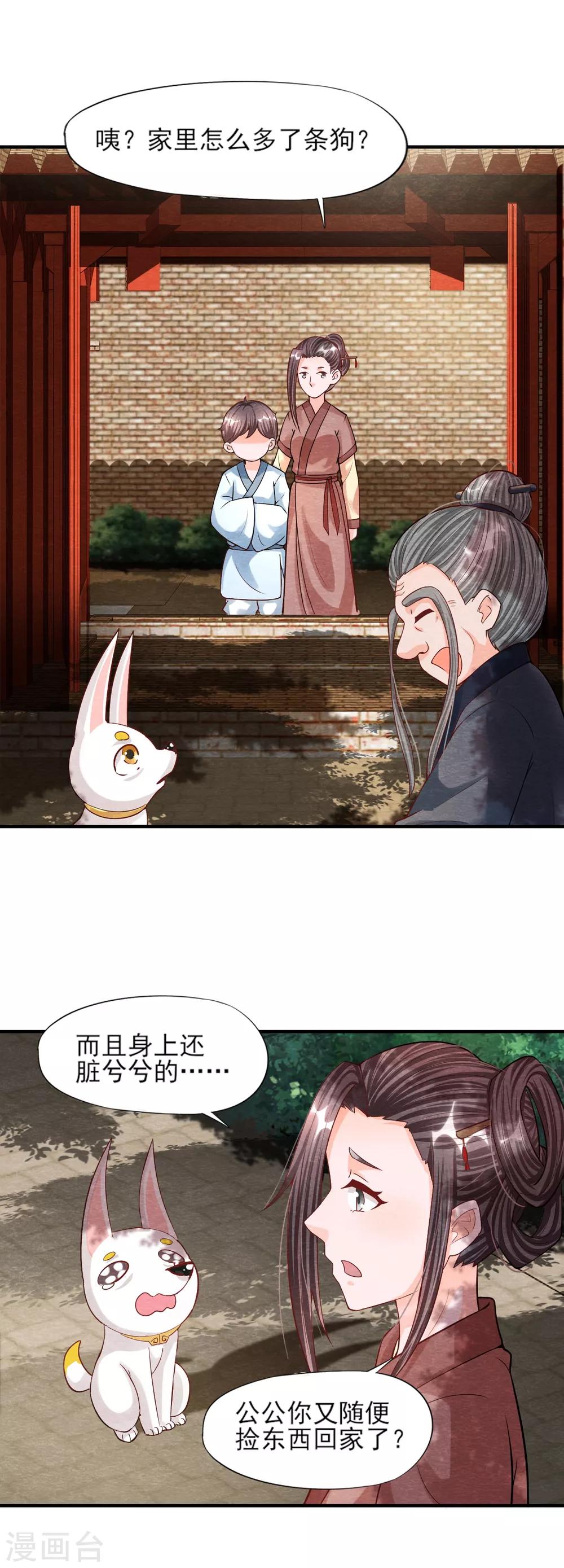 第9话 拜师31