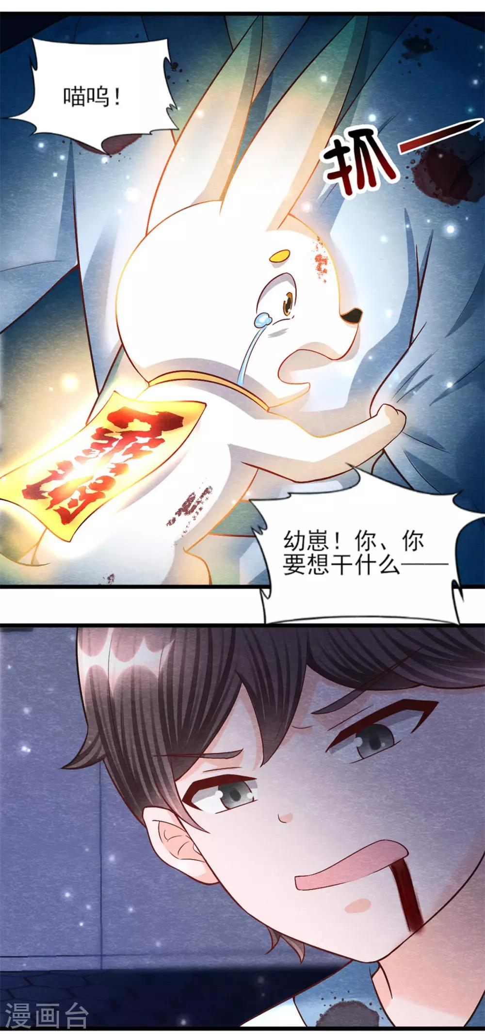 第17话 苗家人都该死！21