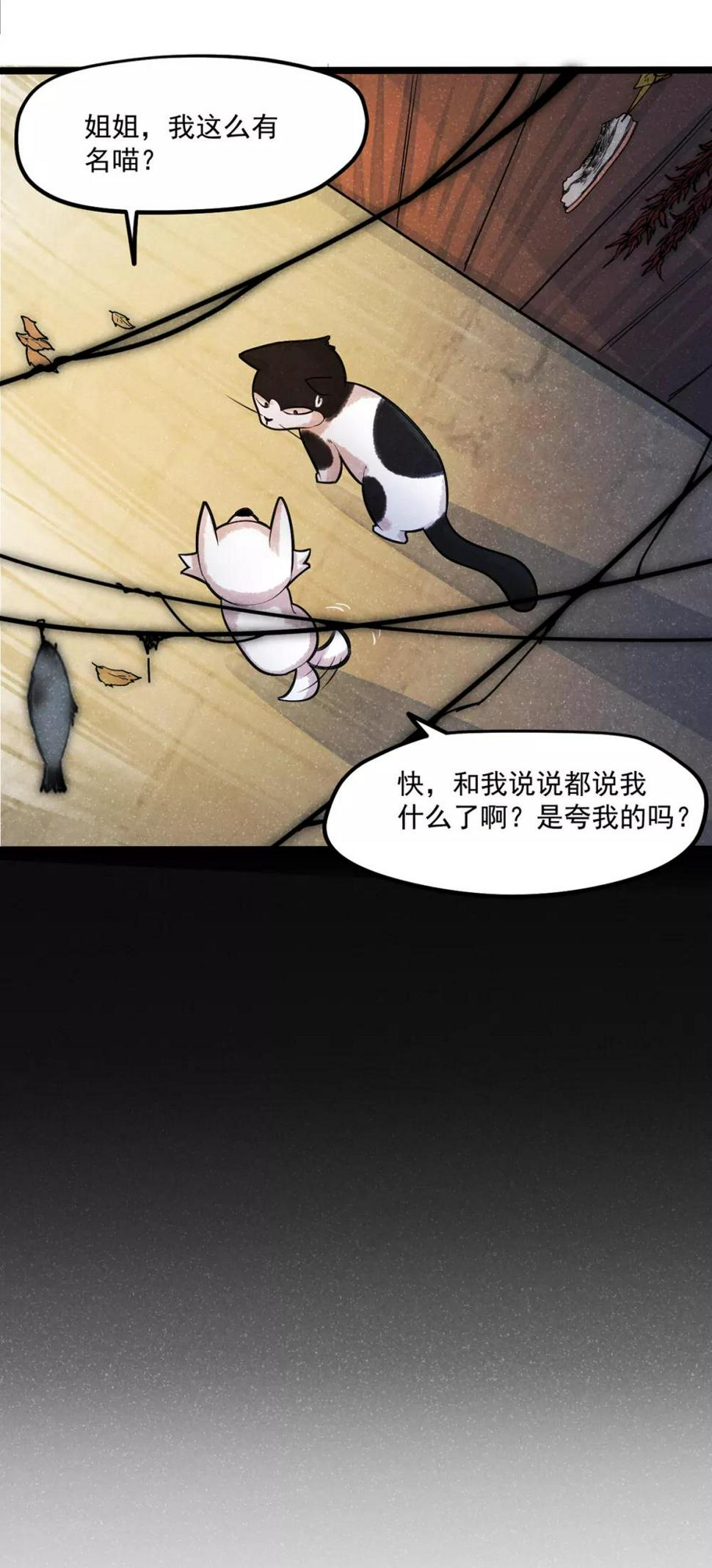 番外2 莫要欺负我崽！5
