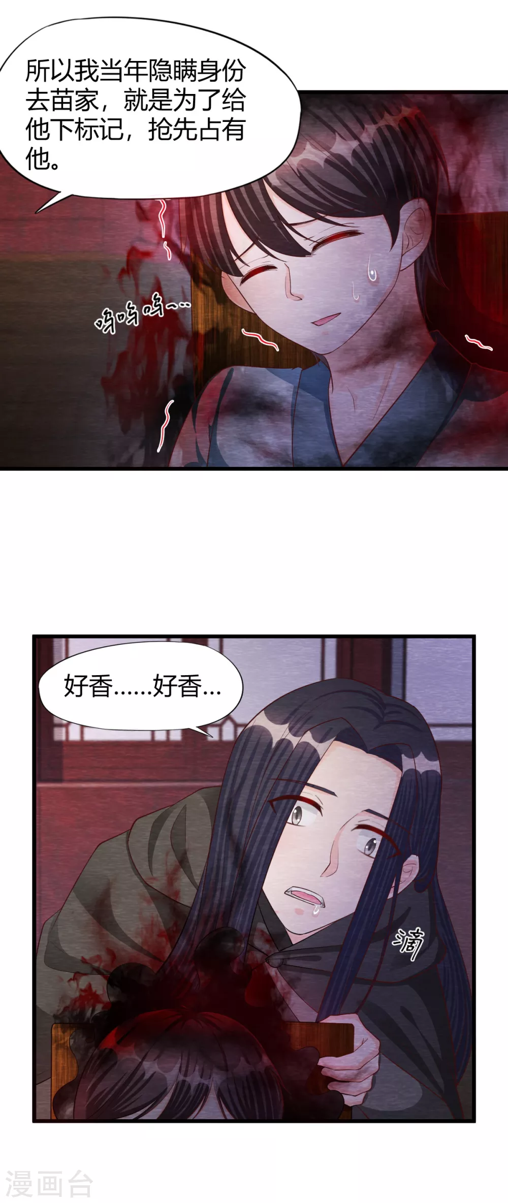 第29话 血月42