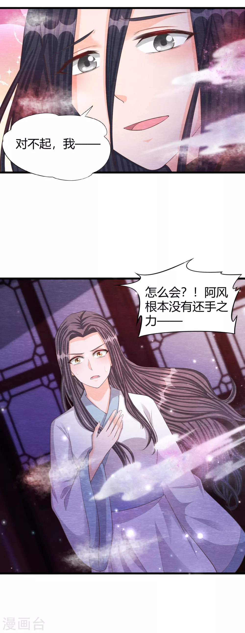第31话 暴走13
