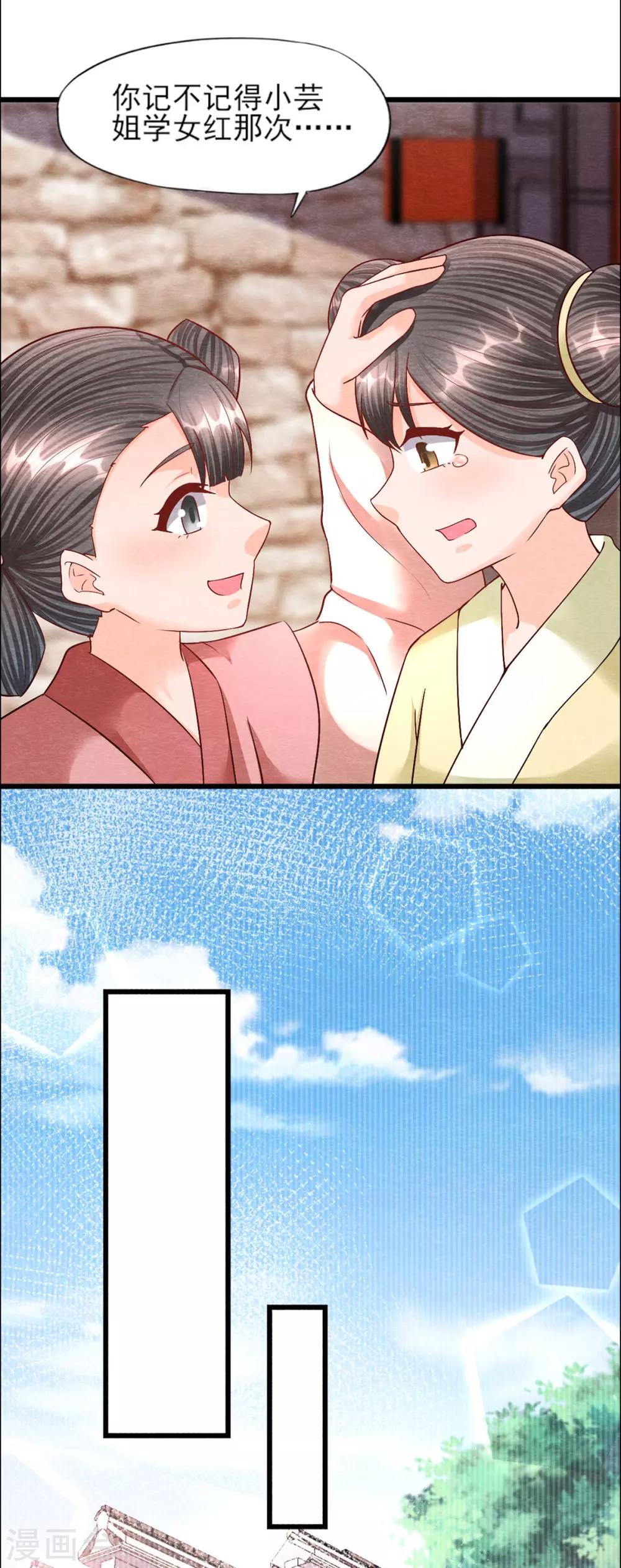 第16话 旧识6
