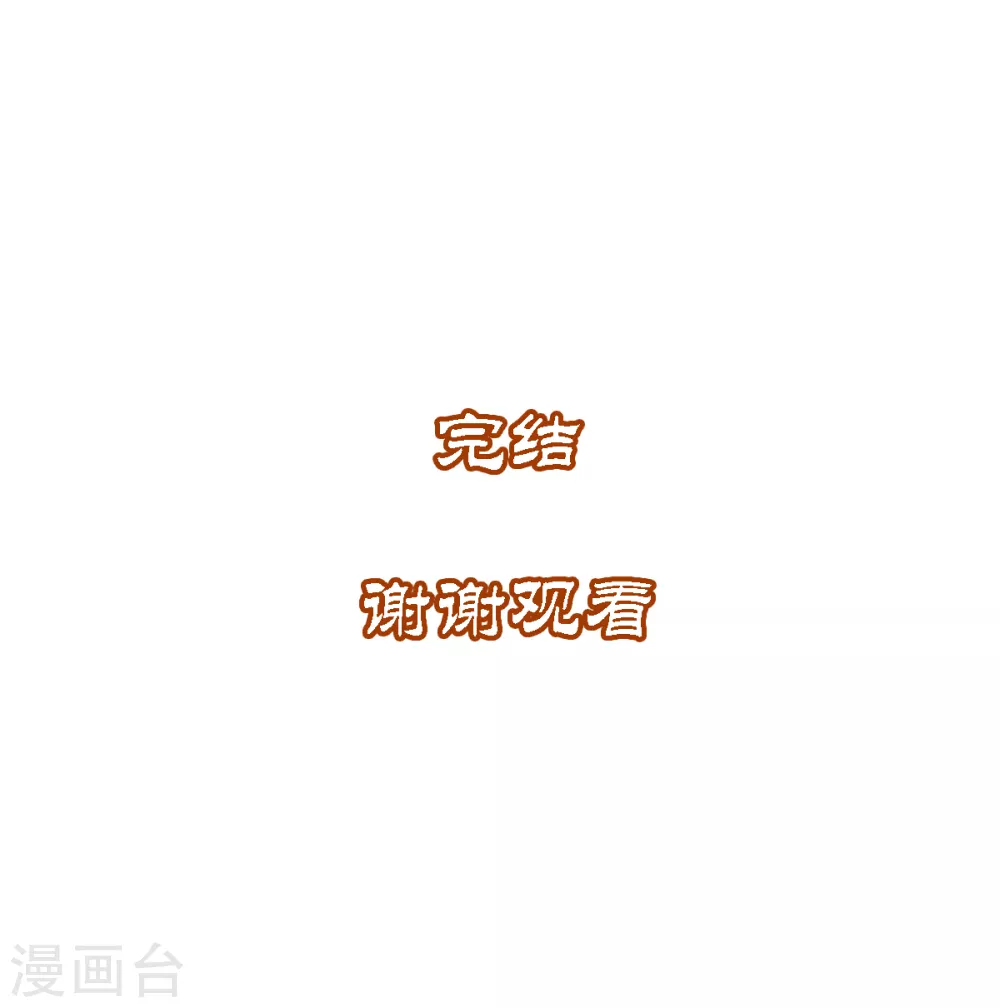最终话 终局33