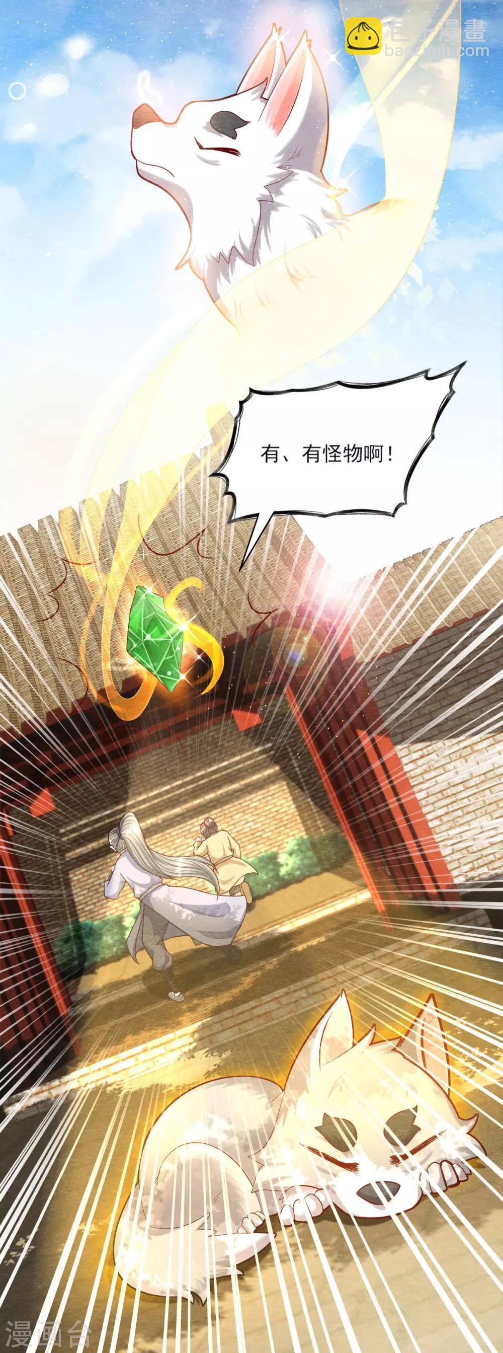 第8话 幻化石失效21
