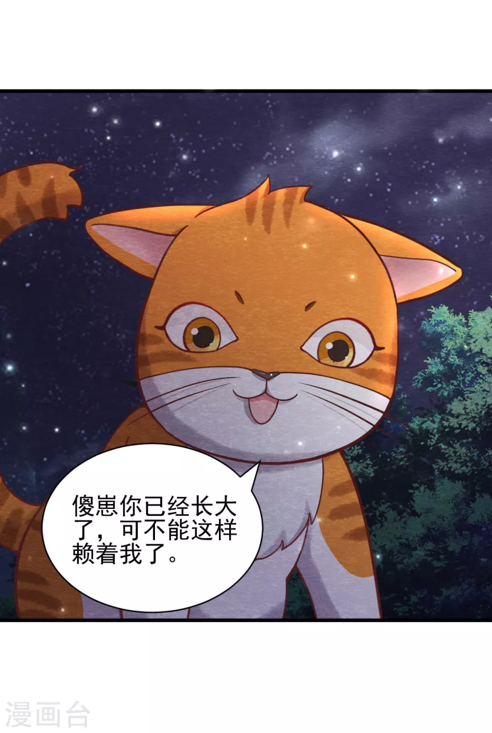 第20话 离家出走39