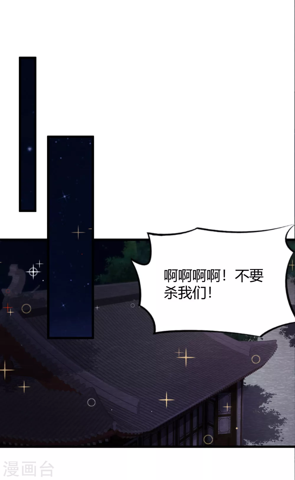 第29话 血月26