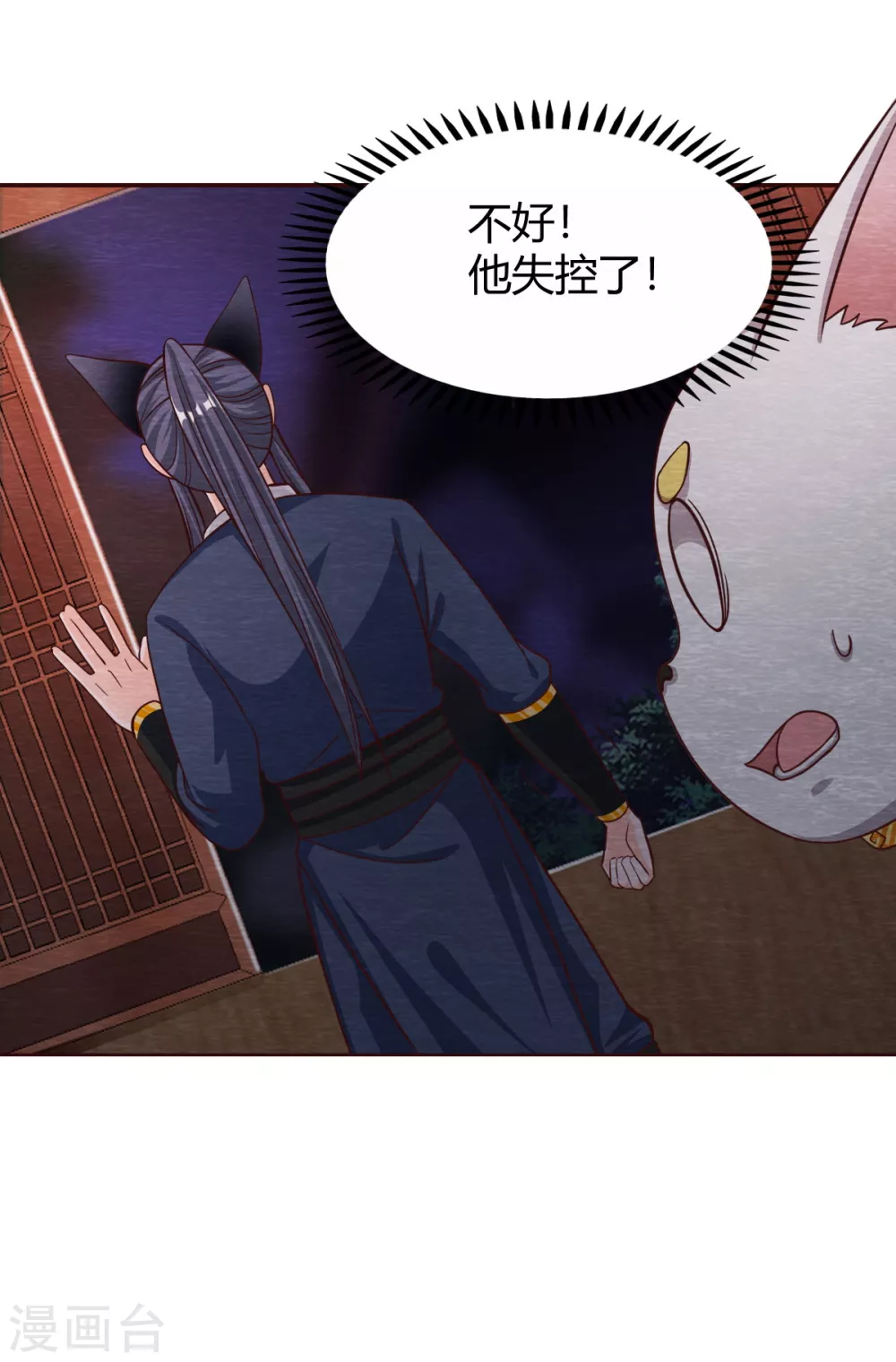 第23话 考验31