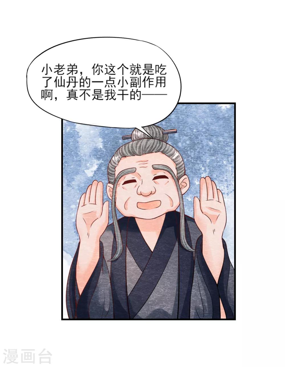 第9话 拜师22