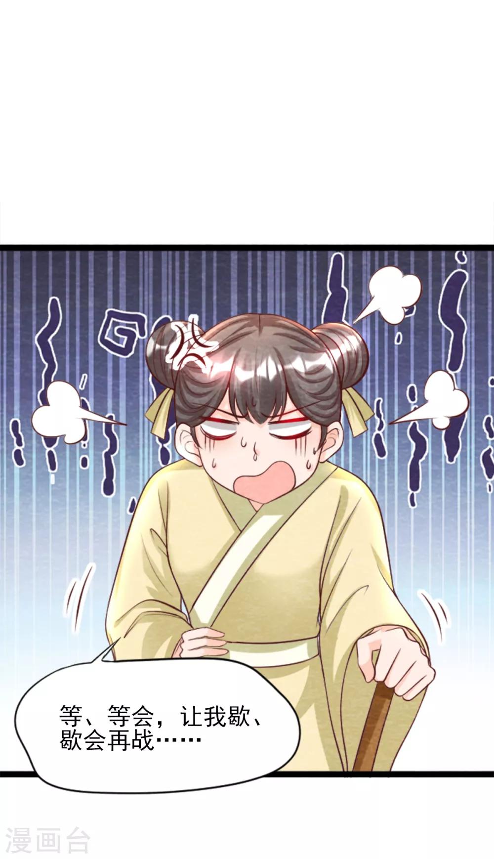 第14话 我们去抢亲吧！14