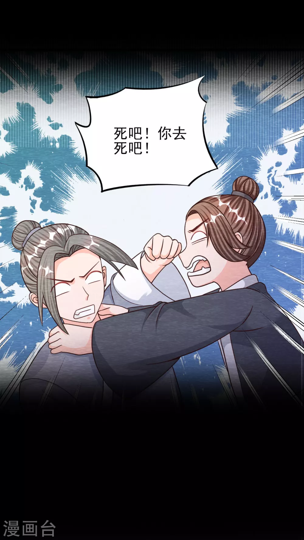 第25话 特训师19