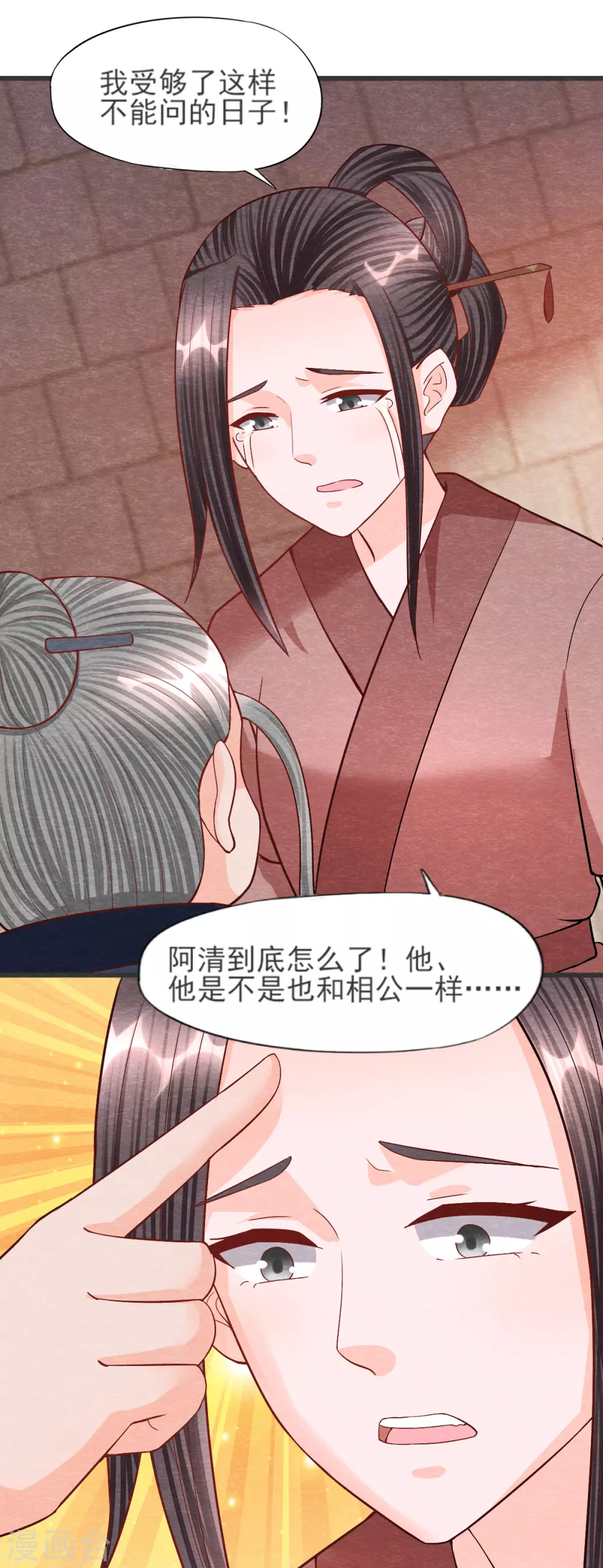 第21话 后爹40
