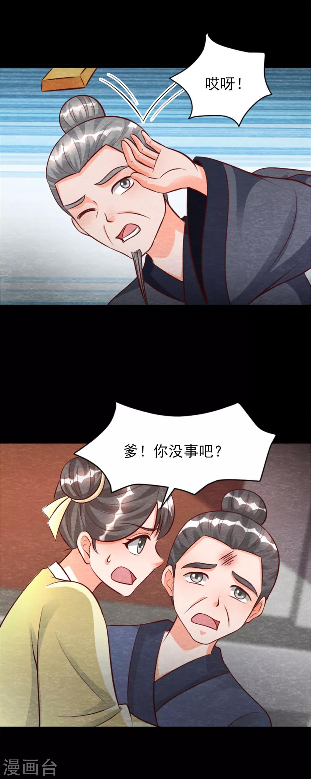 第14话 我们去抢亲吧！22