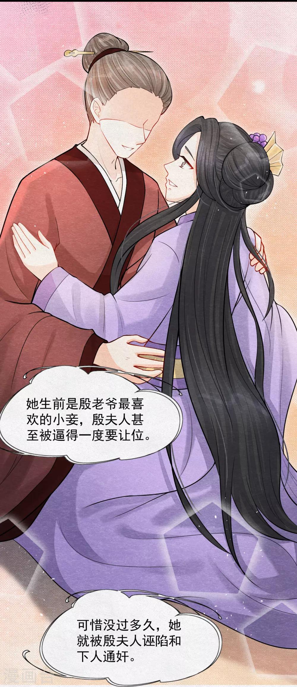 第5话 有鬼？不，是小鬼！3