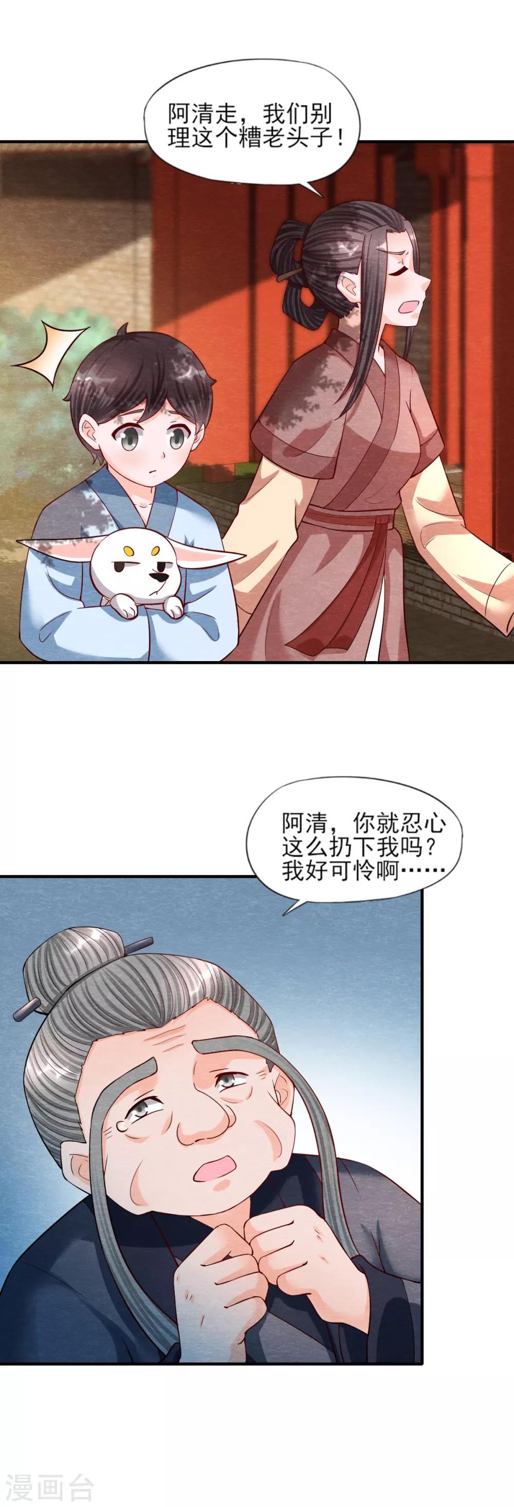 第10话 妖魔现！29