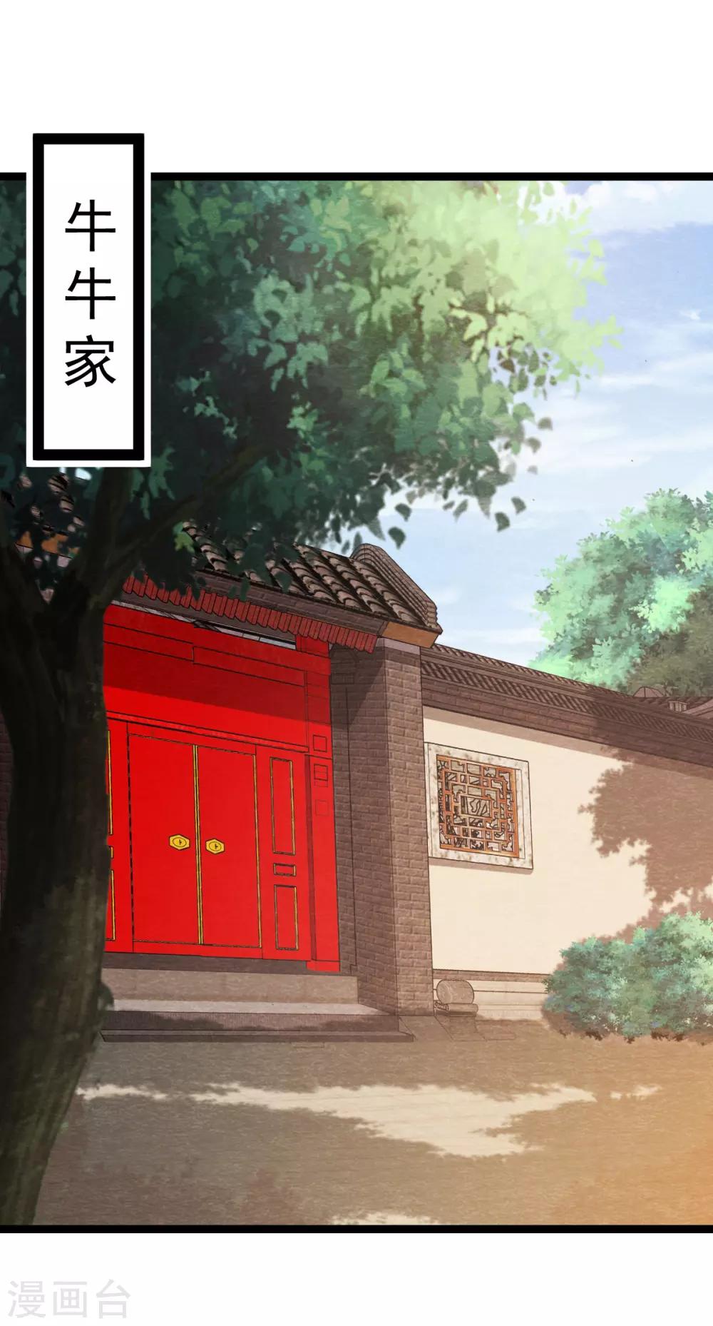 第11话 欺骗2