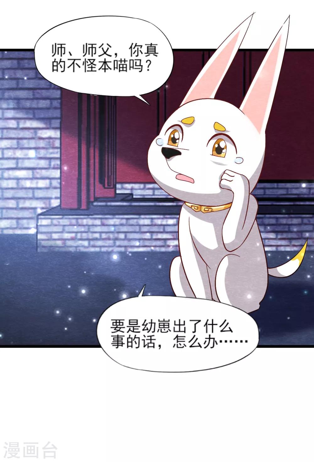 第18话 营救6