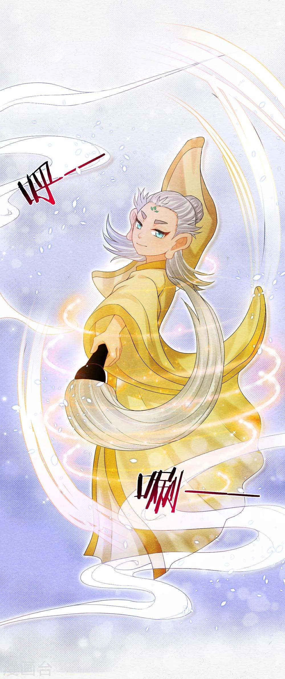 第1话 这个仙人怕不是傻的吧？！23