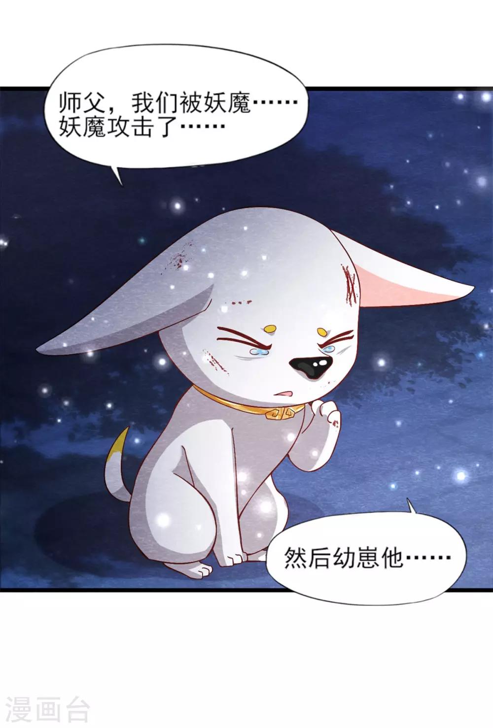 第17话 苗家人都该死！27