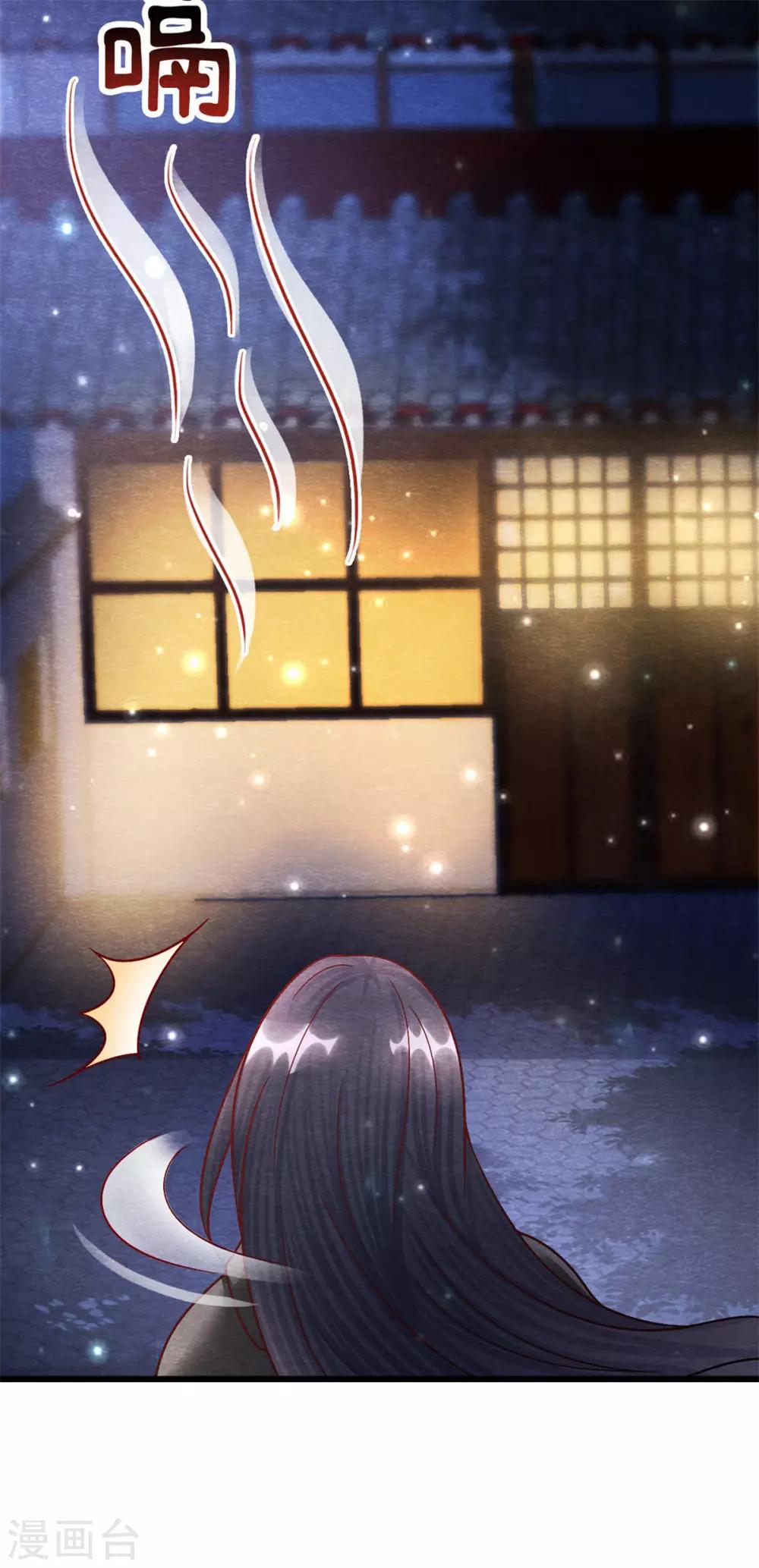 第17话 苗家人都该死！34