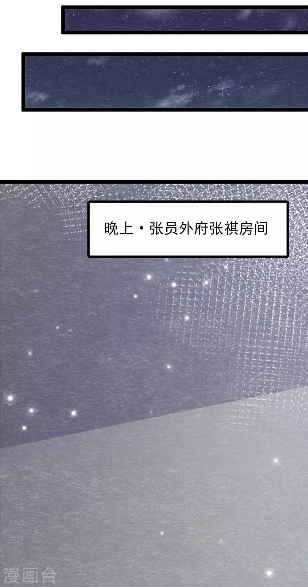 第14话 我们去抢亲吧！31