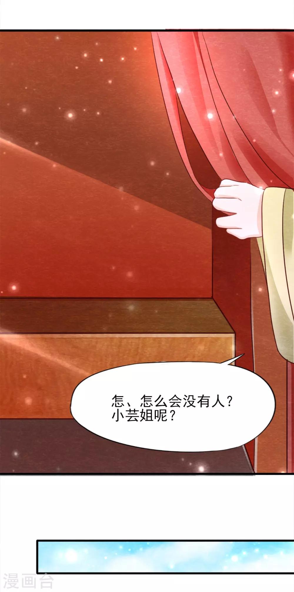 第15话 抢亲18