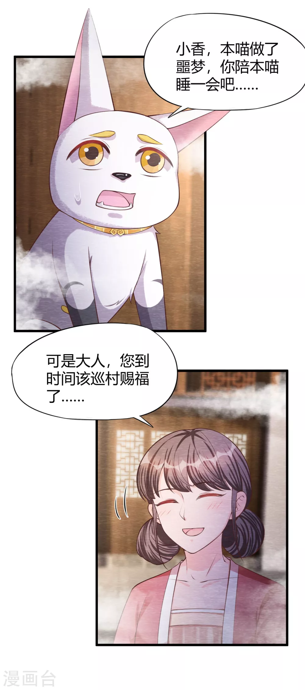 第27话 清醒9