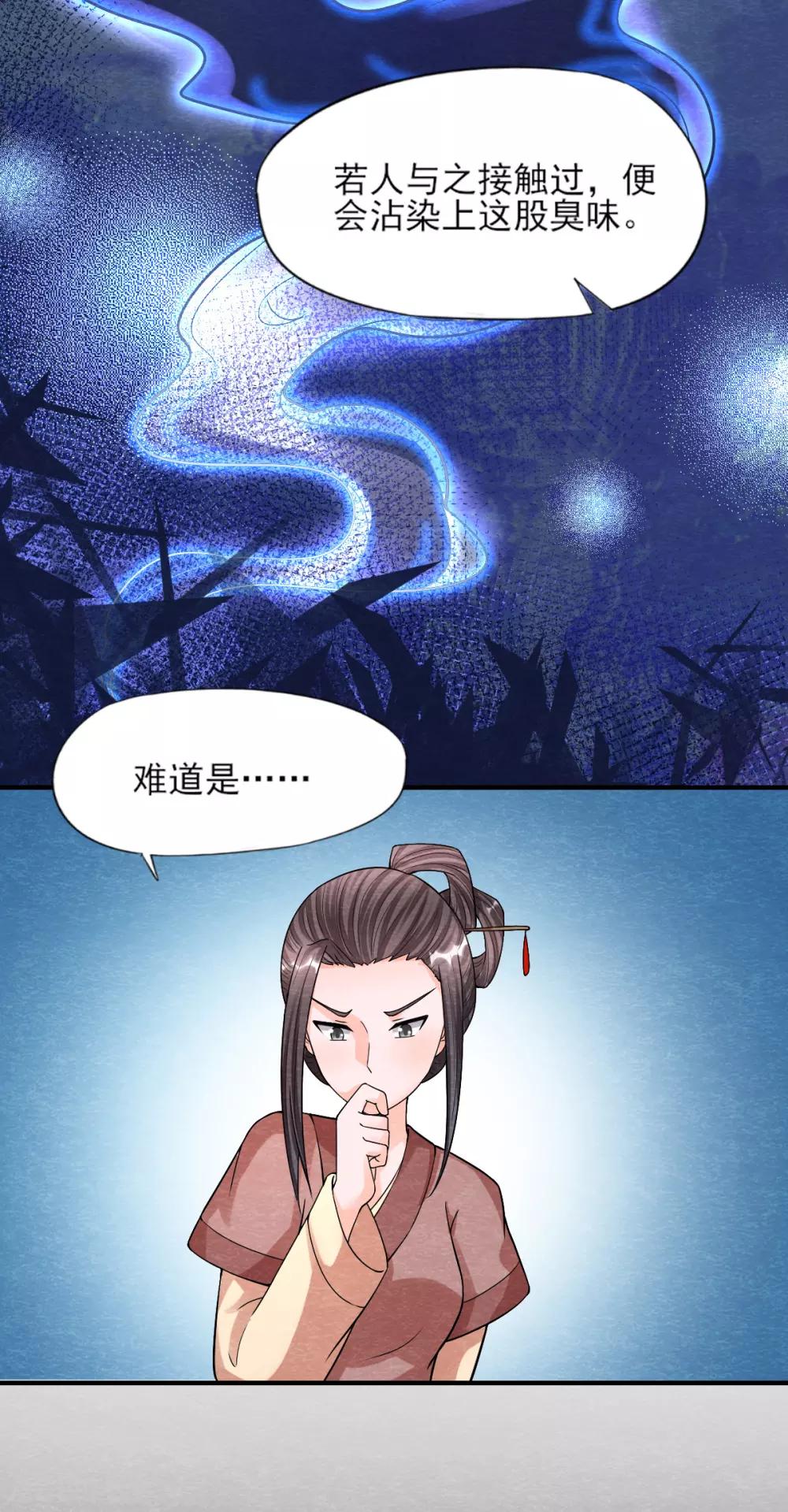 第10话 妖魔现！13