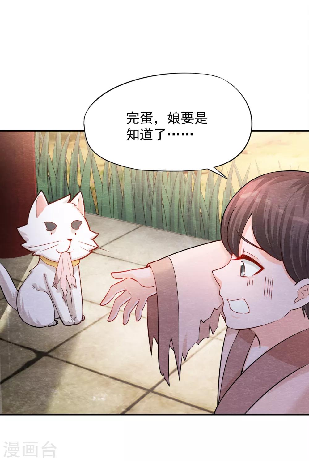 第5话 有鬼？不，是小鬼！21
