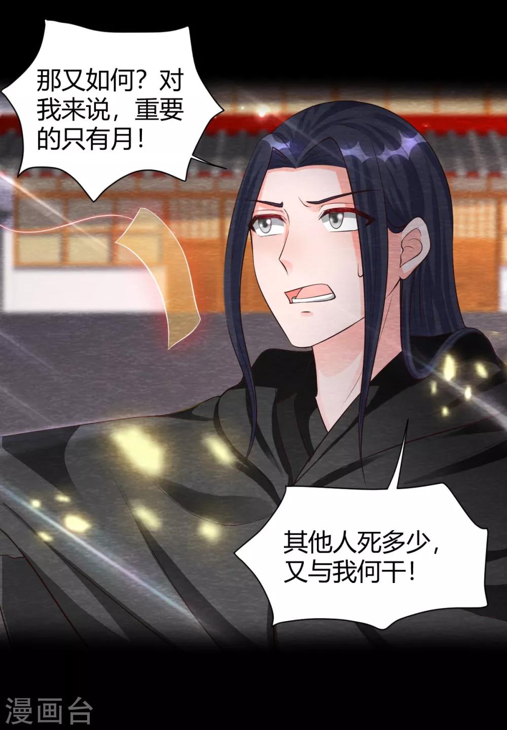 第19话 谁说有红线就是一对33