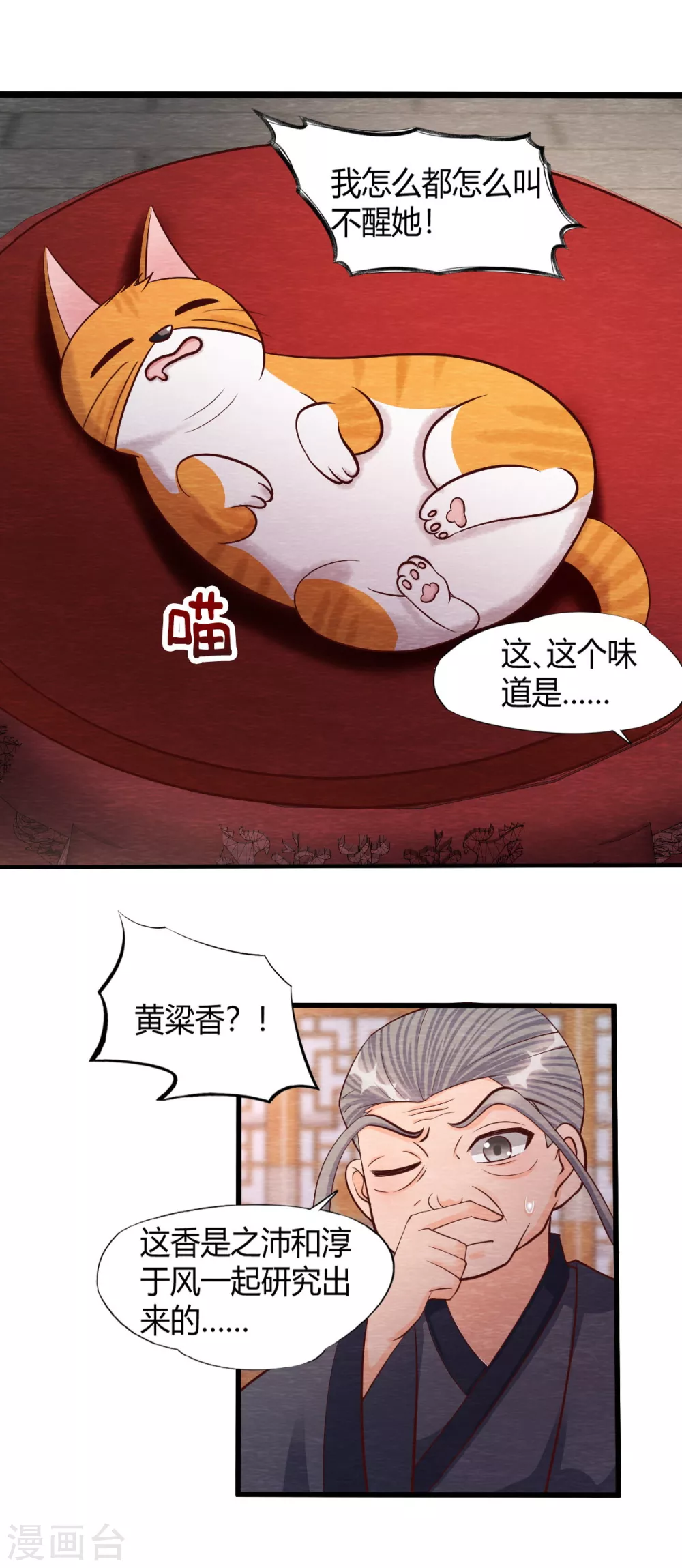 第27话 清醒33