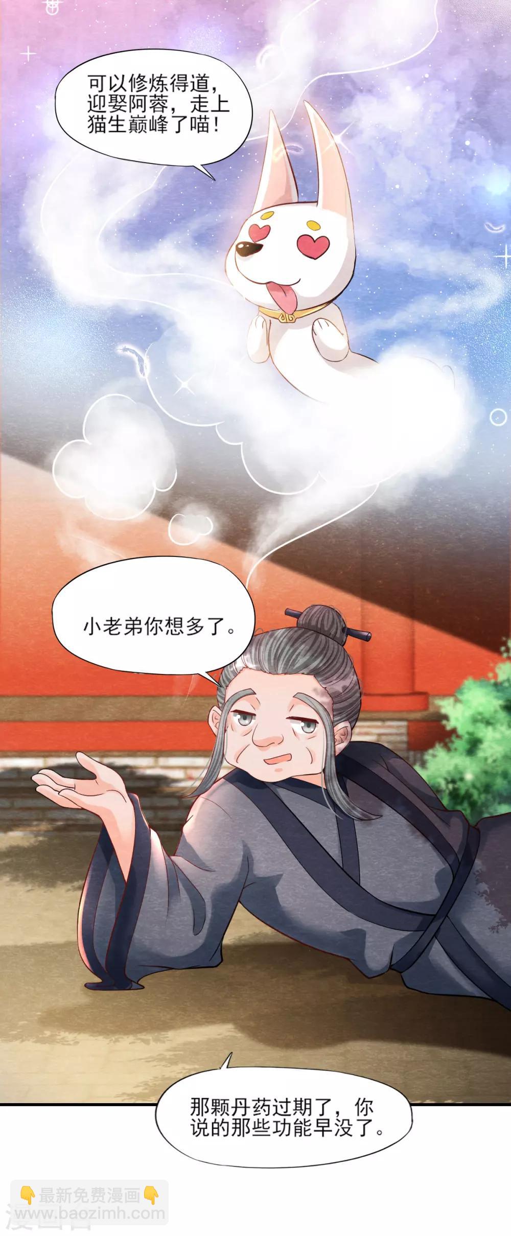 第9话 拜师9