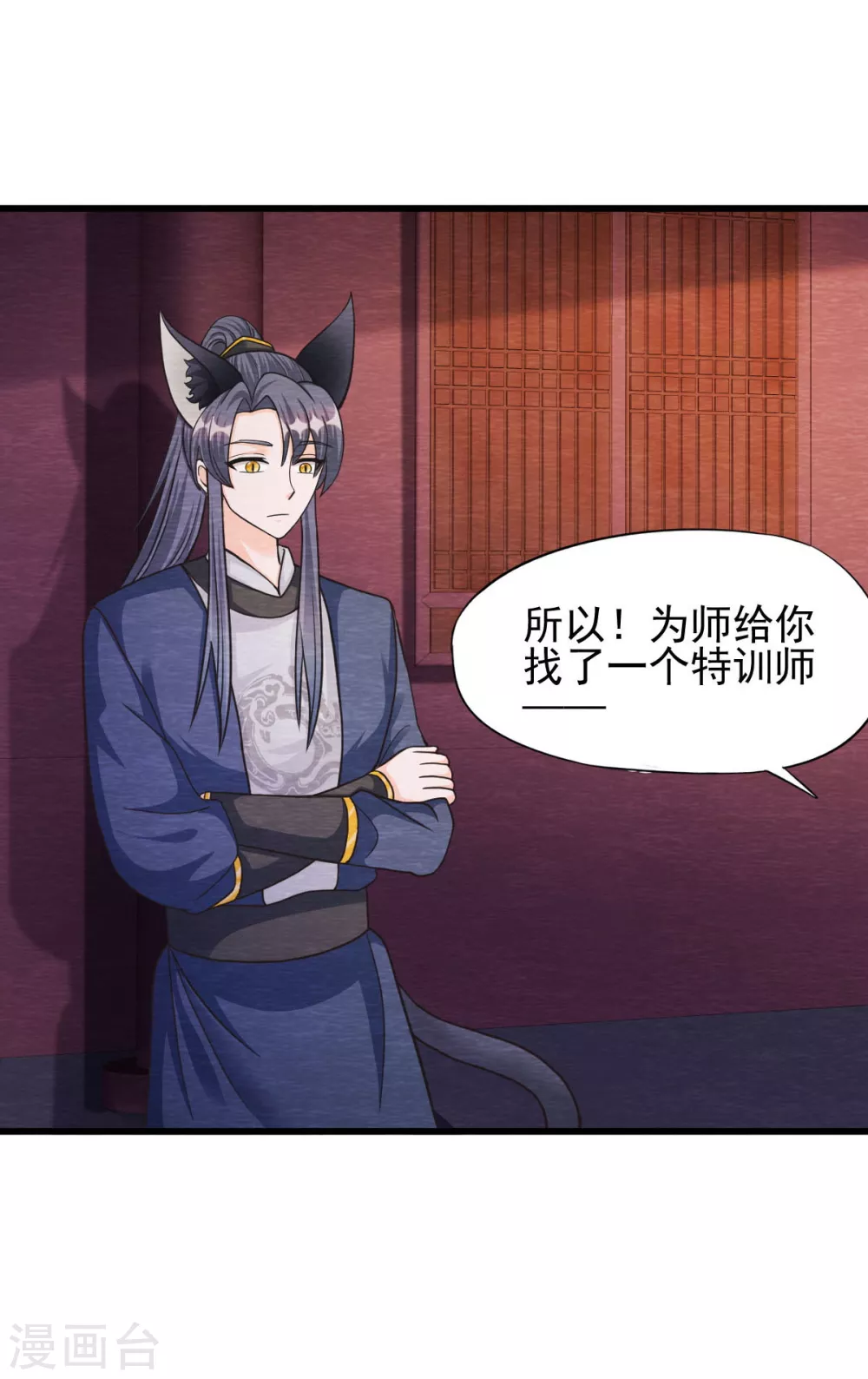 第25话 特训师38