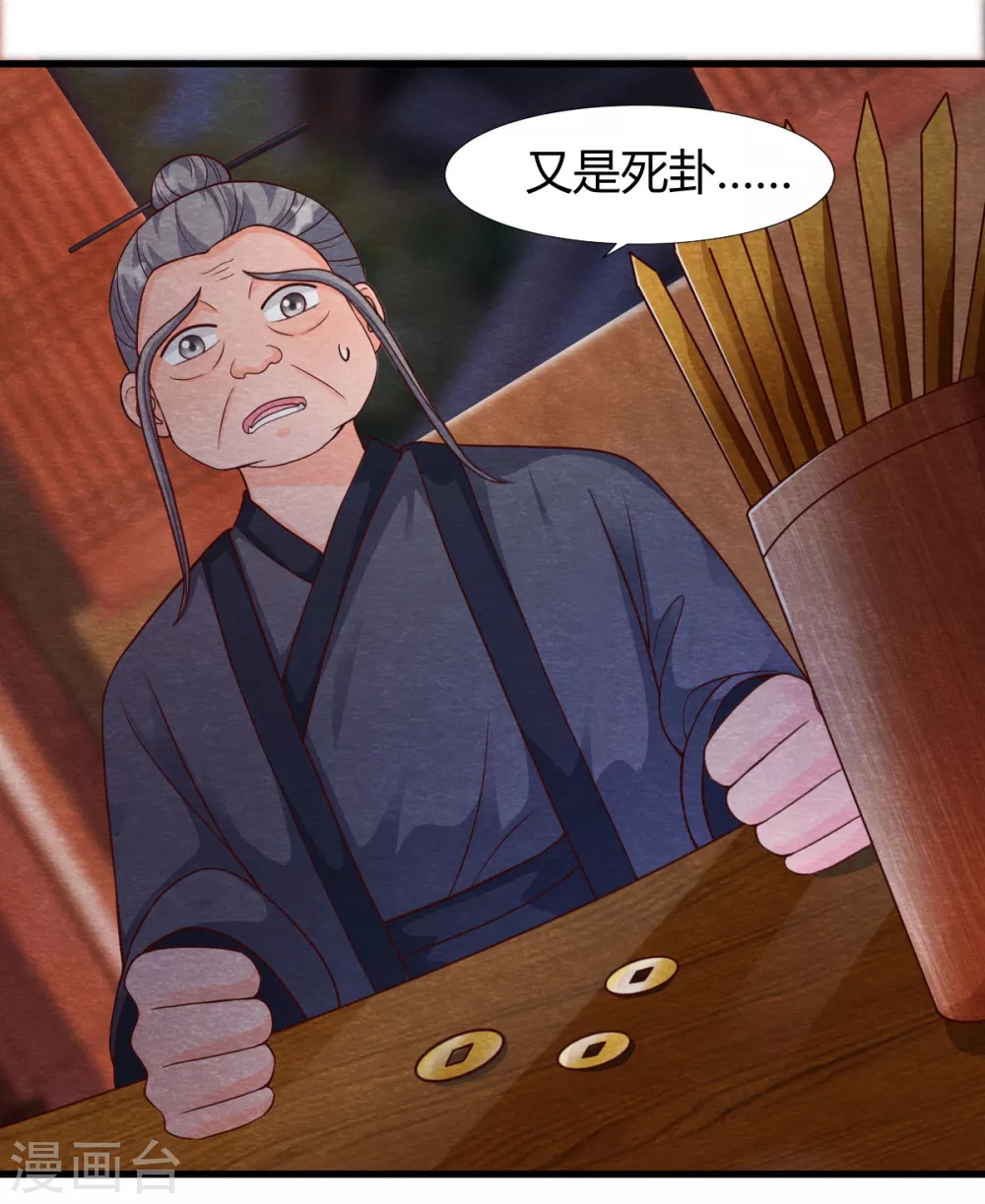 第23话 考验43