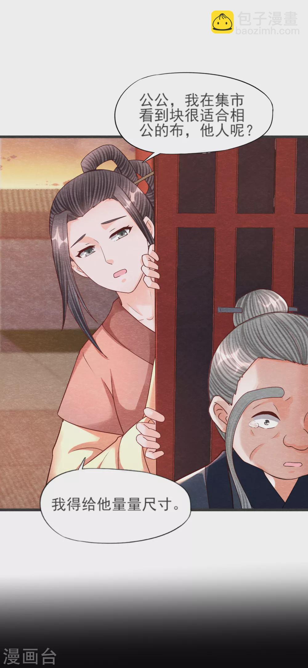 第21话 后爹36