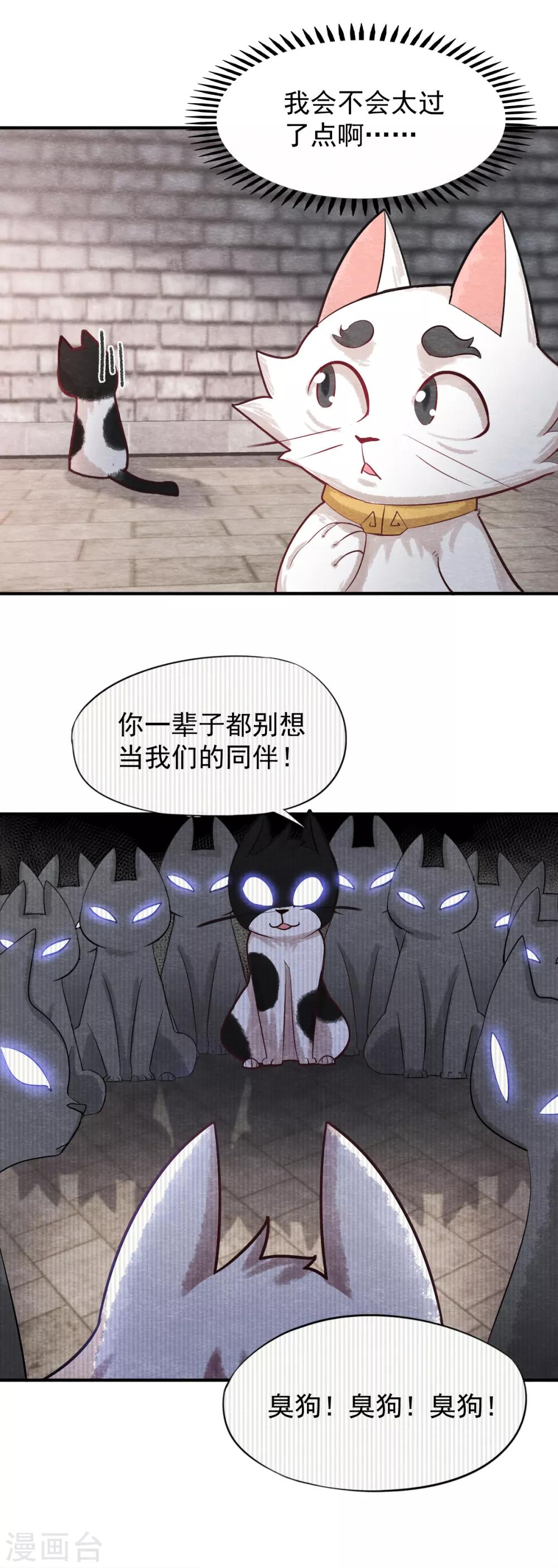 第4话 又是你！奶牛！15