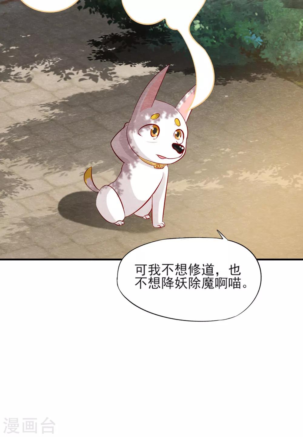 第9话 拜师15