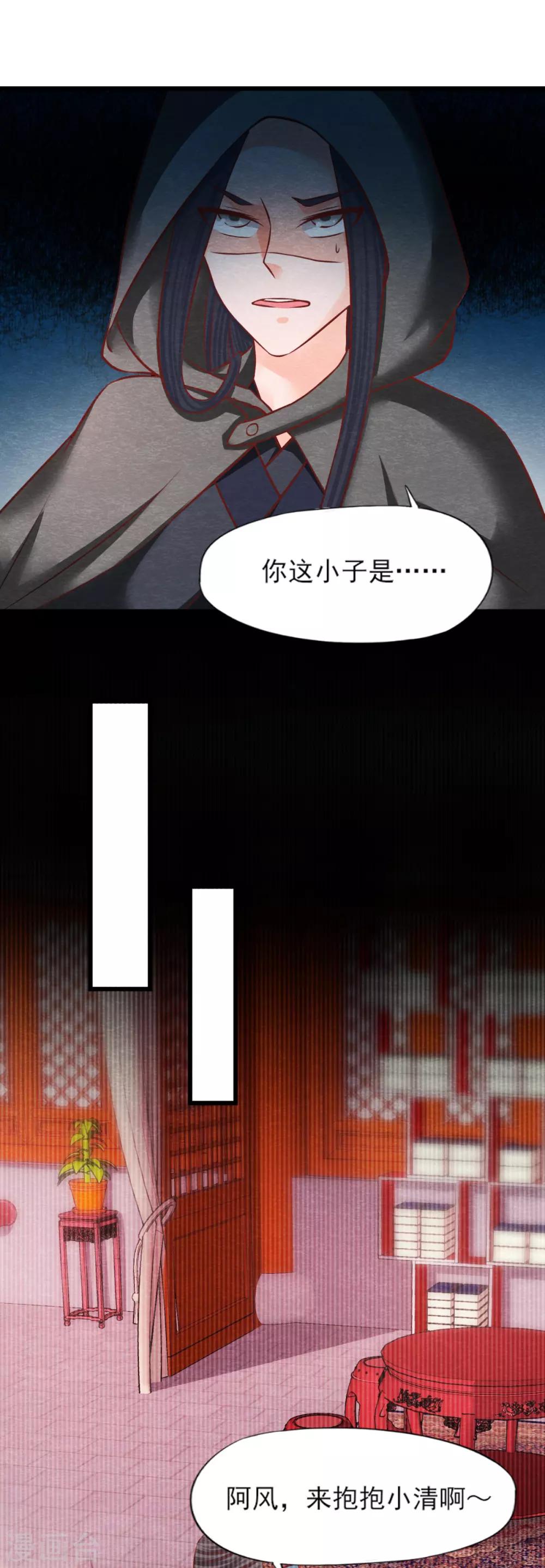 第16话 旧识27