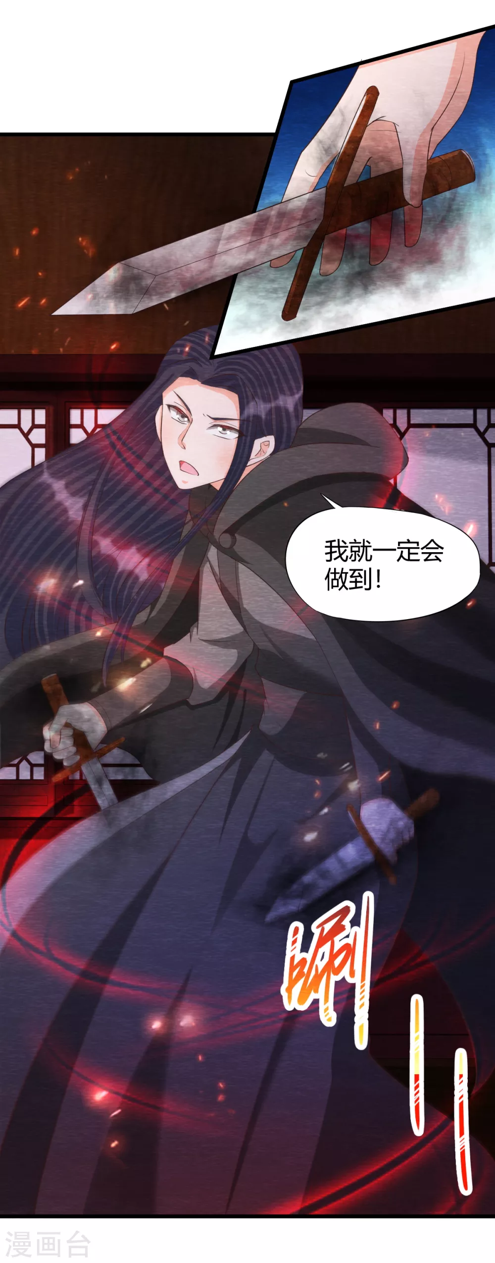 第31话 暴走7