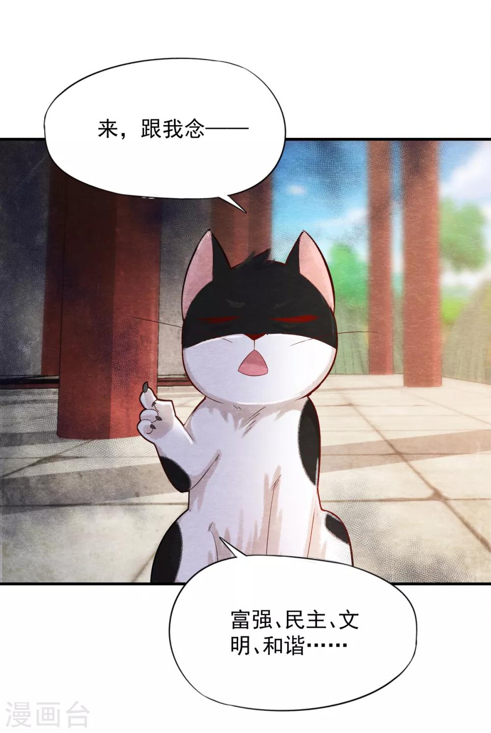 第5话 有鬼？不，是小鬼！9