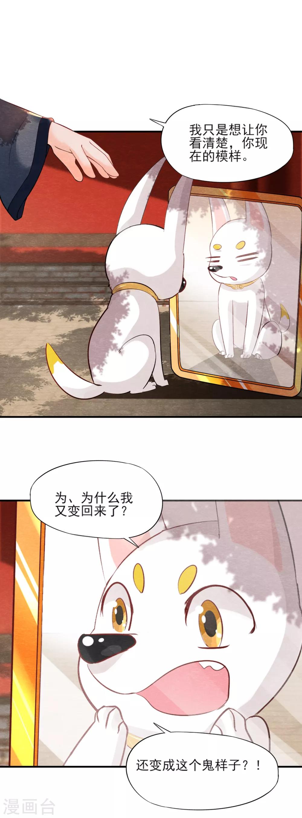 第9话 拜师19